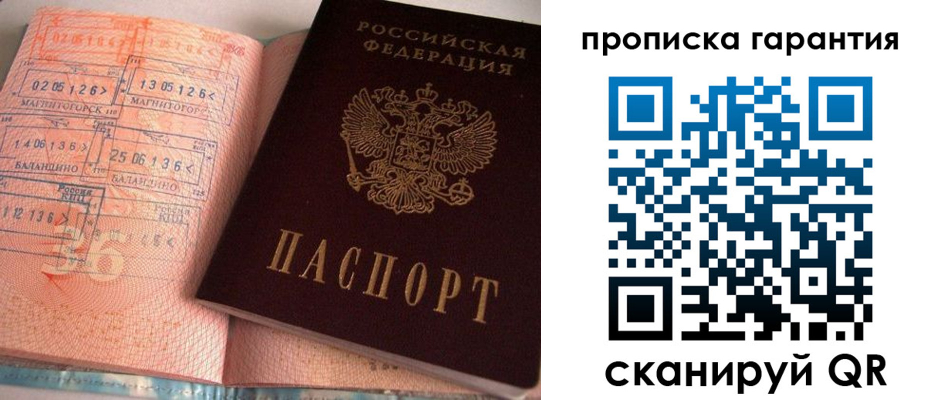 временная регистрация для всех в Альметьевске