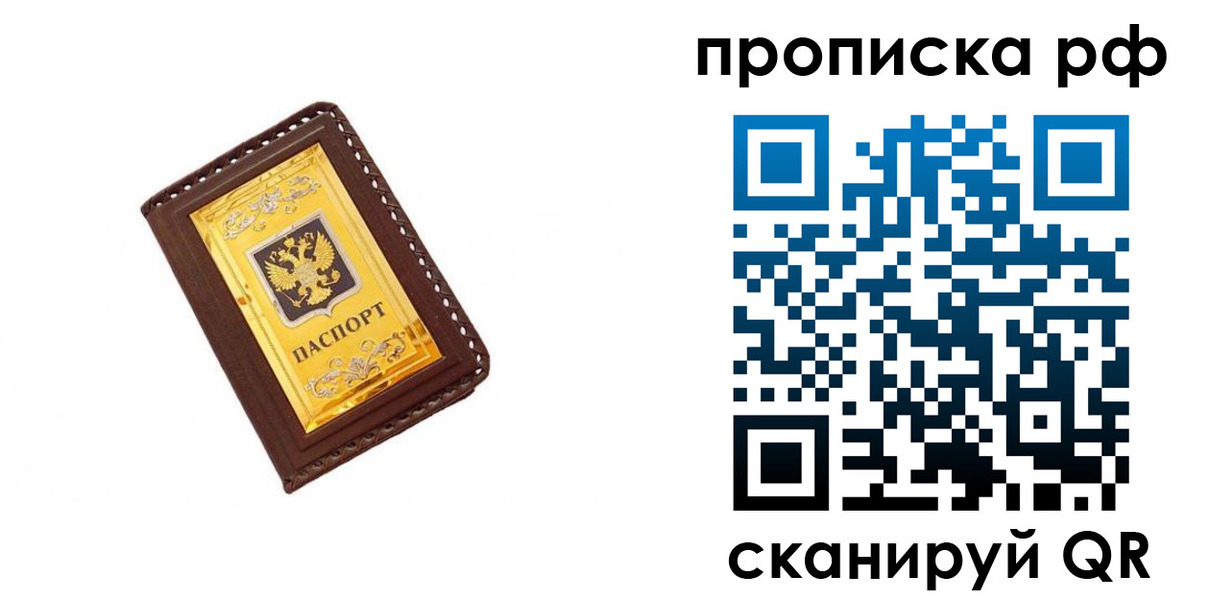 прописка в квартире в Альметьевске