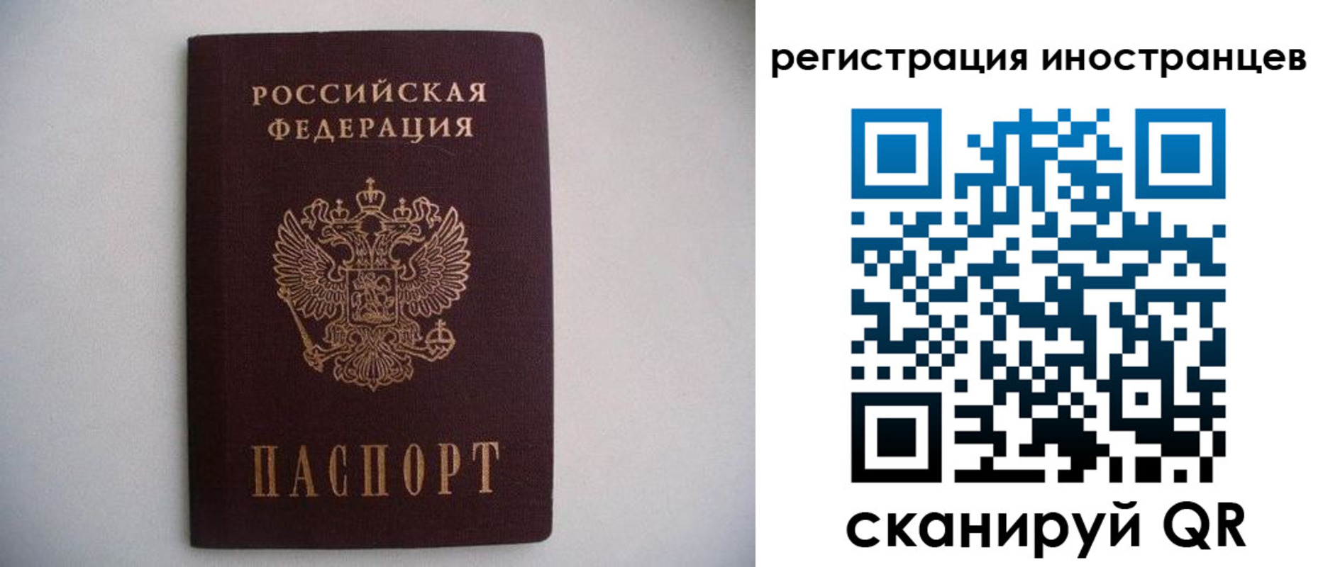 временная регистрация недорого в Альметьевске