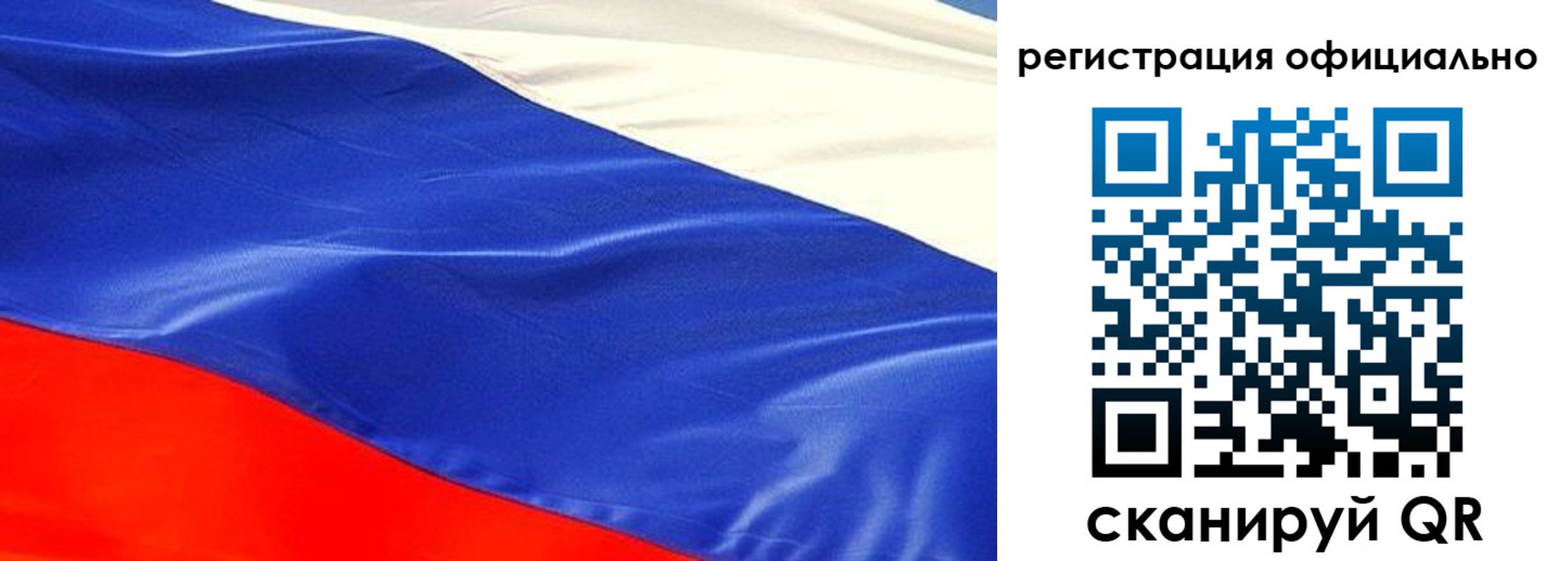 прописка в Альметьевске