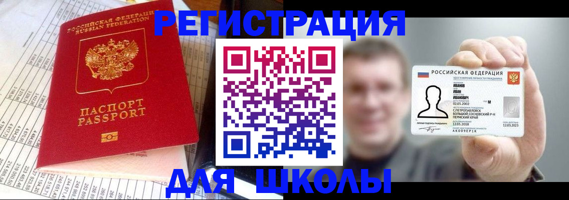 временная регистрация поиск в Альметьевске