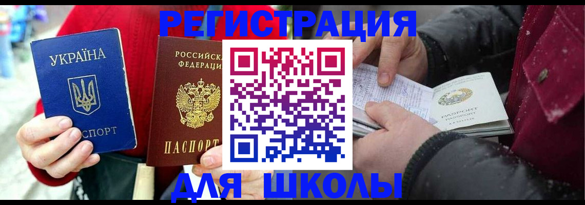 временная регистрация купить в Альметьевске