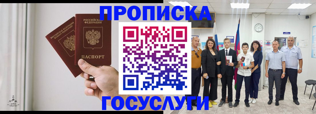 прописка в квартире в Альметьевске