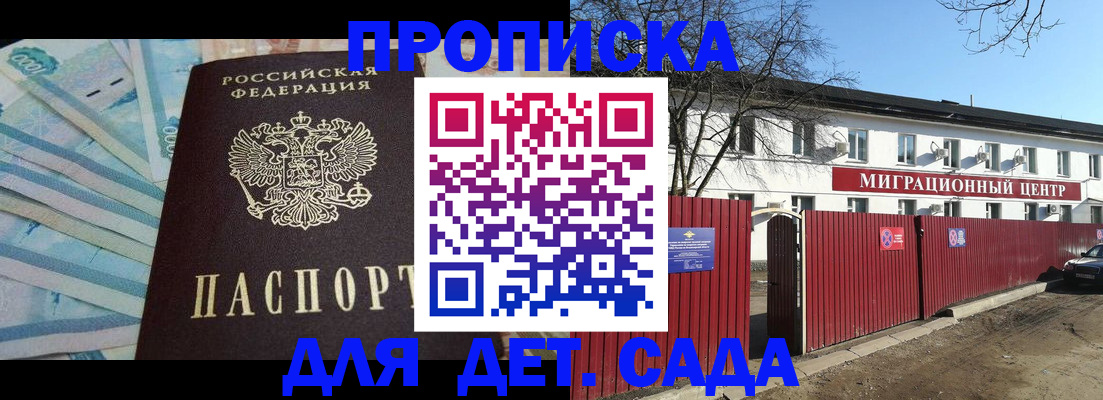 временная регистрация надежно в Альметьевске