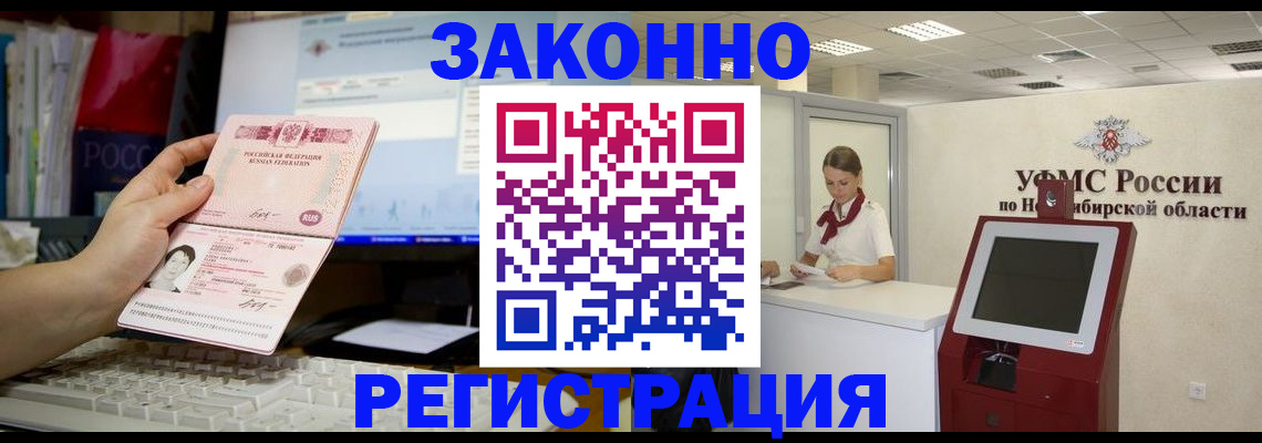 временная регистрация надежно в Альметьевске