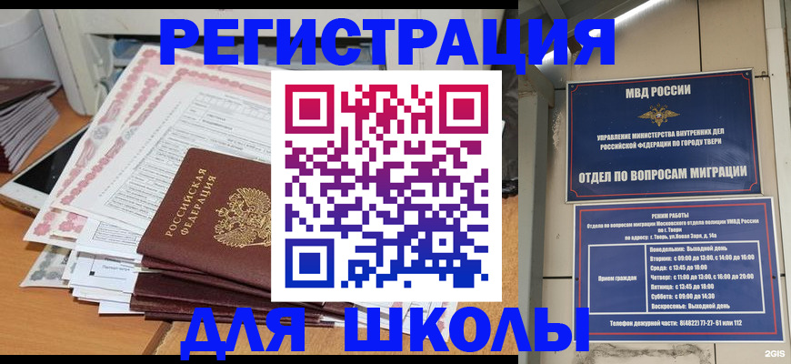 прописка регистрация в Альметьевске
