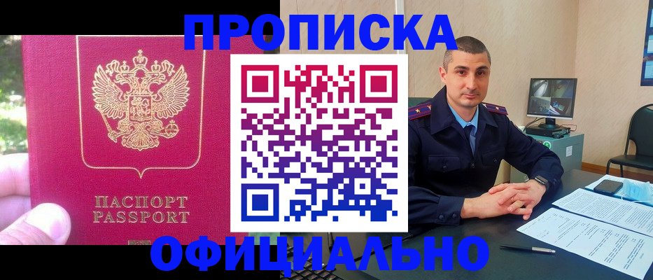 временная регистрация гарантия в Альметьевске