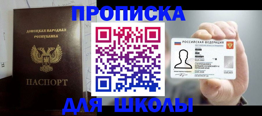 временная регистрация поиск в Альметьевске