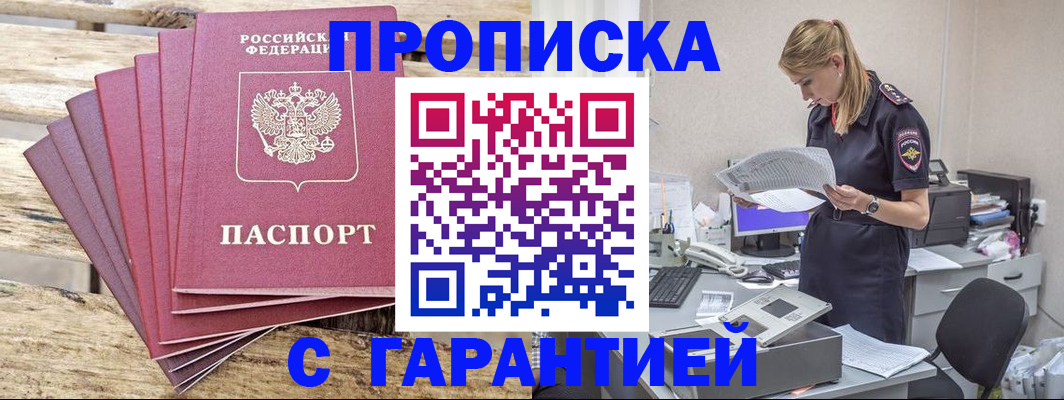 временная регистрация госуслуги в Альметьевске